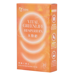 Vital Greenlife Hesperidin永動齡橙皮素一橙皮苷柑橘類黃酮複方膠囊