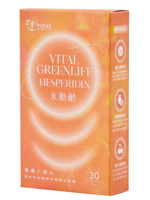 Vital Greenlife Hesperidin永動齡橙皮素一橙皮苷柑橘類黃酮複方膠囊