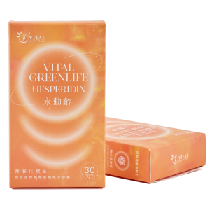 Vital Greenlife Hesperidin永動齡-橙皮苷柑橘類黃酮複方膠囊